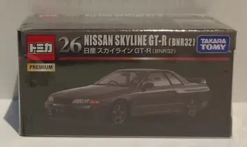 타카라토미 토미카 프리미엄 닛산 스카이라인 GT-R (BNR32) 26