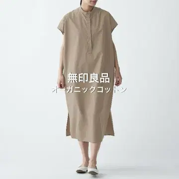 MUJI 인도 면 원피스 베이지 오가닉 코튼 셔츠 원피스