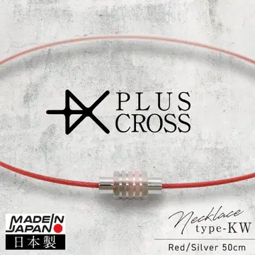 스포츠 목걸이 PLUSCROSS KW 야구 골프 RD/SV 50cm