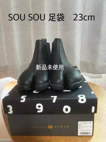 SOUSOU 타비 23cm