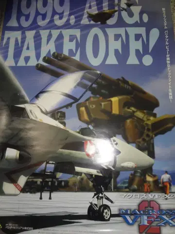포스터 PS 맥로스 크로스 VF-X2 2장