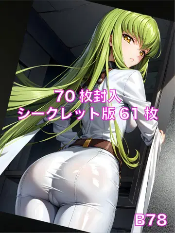 C.C. 브로마이드 B78