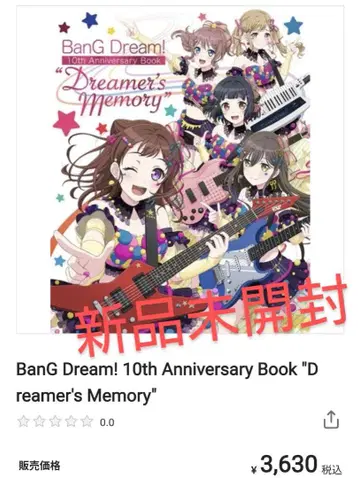 Dreamer's Memory 뱅드림 서적 미개봉 새상품