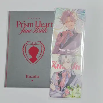 니지산지 Prism Heart June Bride 쿠츠하 세트