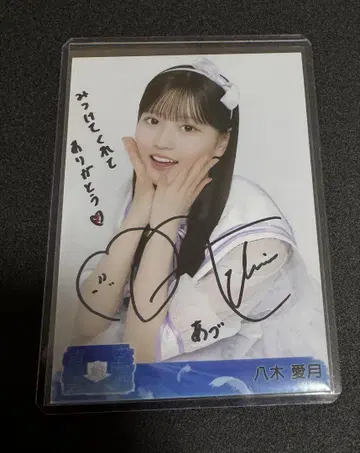 야기 아이즈키 AKB48 18기 승격 기념 LIVE 브로마이드 친필 사인
