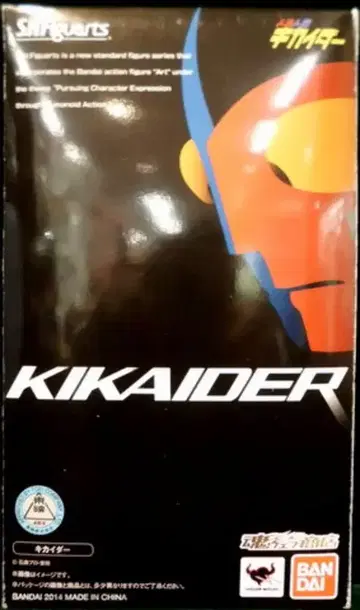 반다이 S.H.Figuarts 인조인간 키카이다 키카이다