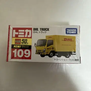 타카라토미 DHL 트랙 109 50주년 기념