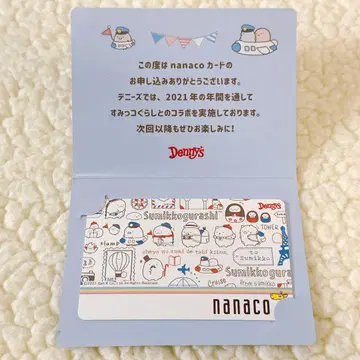 데니스 Denny's 오리지널 스미코구라시 nanaco 카드