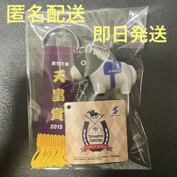 경마 서러브레드 컬렉션 우승 레이가 포함된 소프트 비닐 피규어 볼 체인