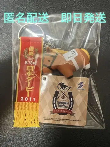 오르페브르 다이토 한정 우승 레이 포함 소프트 비닐 피규어 볼 체인