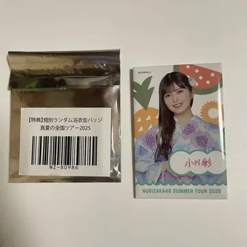 노기자카46 오가와 아야 캔뱃지