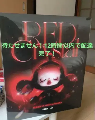 메가 알파 스컬판다 400% 레드 크리스탈