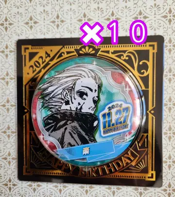 사카모토 데이즈  라쿠  생일  캔뱃지  벌스데이  10개