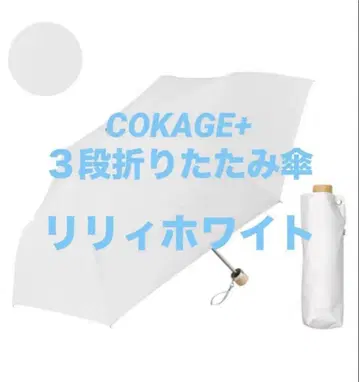 최고 수준의 양산 COKAGE+ 3단 접이식 우산