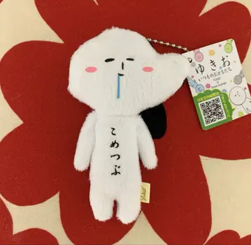 유키오 니가타 한정 코메츠부 지역 새상품 마스코트 키홀더 익명 배송