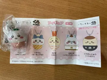 치이카와 쿠라스시 오리지널 피규어