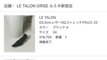 GRISE 가죽 스트레치 스퀘어 펌프스