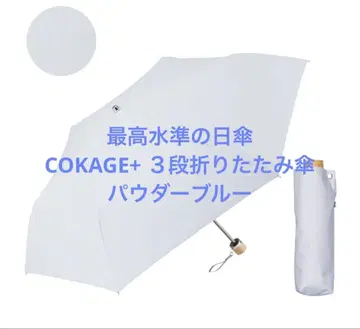 최고 수준의 양산 COKAGE+ 3단 접이식 우산