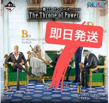 ONEPIECE Throne 오로성 제일복권 피터 나스 쥬로 새턴 피규어