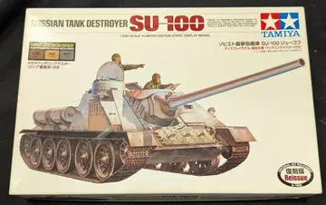 타미야 1/35 소련의 돌격포 SU-100 주코프 (웨더링 마스터 포함)