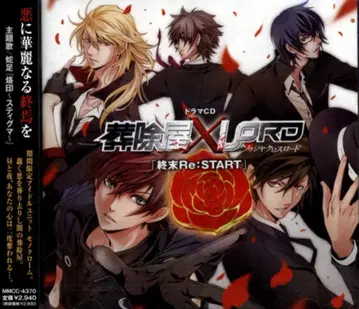 장례식장 XLORD 애니메이트판 종말 Re:START