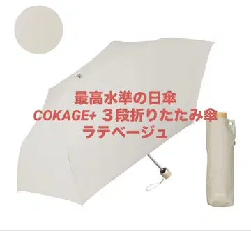 최고 수준의 양산 COKAGE+ 3단 접이식 우산