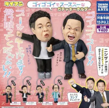 다이앤 가챠가챠 고이코이스 4종 컴플리트