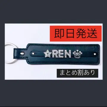 SnowMan 메구로 렌 네임 키링