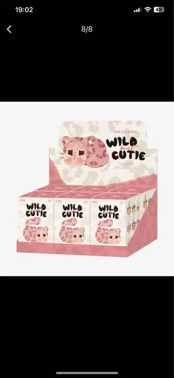 WILD BUT CUTIE Cry Baby 키체인 봉제 인형