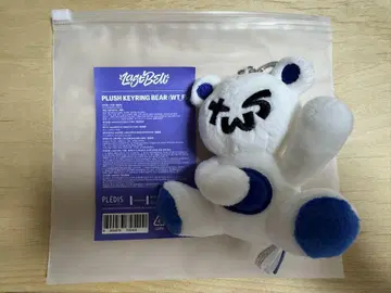 TWS PLUSH KEYRING BEAR 키링 곰