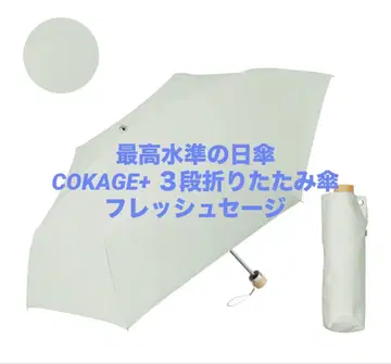 최고 수준의 양산 COKAGE+ 3단 접이식 우산