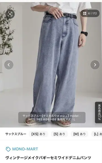 MONO-MART 빈티지 메이크업 배기 세미 와이드 데님 팬츠