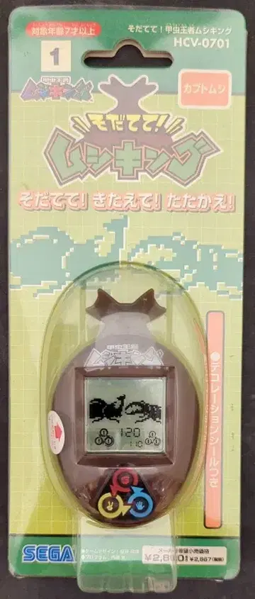 세가 소다테! 무시킹 장수풍뎅이/HCV-0701 1