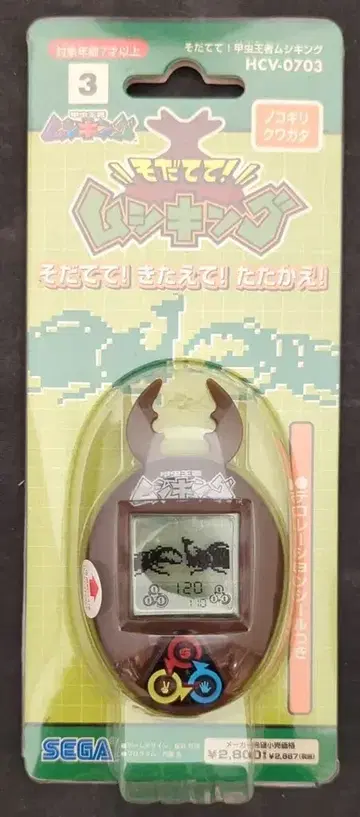 세가 소다테! 무시킹 노코기리 사슴벌레/HCV-0703 3