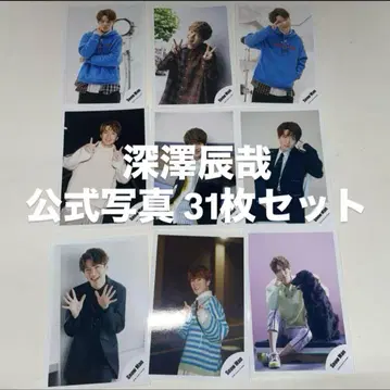 후카사와 타츠야 공식 사진 31 세트 묶음 판매