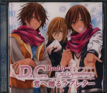 D.C.GirlsSymphony DJ CD 너에게 보내는 러브레터