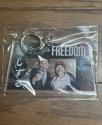 시즈루 전일본 콘토 팬클럽 아크링 키링 아크릴 키링 D상 D 복권