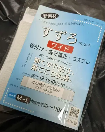 스즈로 벨트 와이드 M-L 100cm