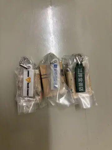 서점 참 2 산요도 서점 기이쿠노야 서점 야에스 북마크 센터