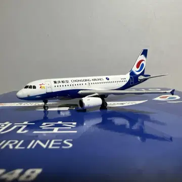 충칭 항공 A319 1/400