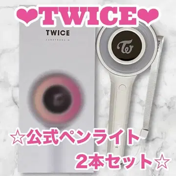 TWICE 공식 응원봉 2개 세트 트와이스 twice