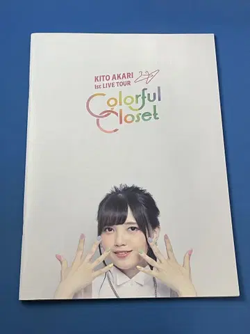 키토 아카리 1st LIVE TOUR 팜플렛