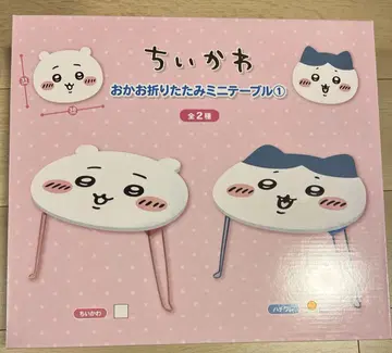 치이카와 접이식 미니 테이블 하치와레