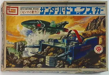 이마이 THUNDERBIRD !) 썬더버드 엑스카 태엽 정가 250엔판