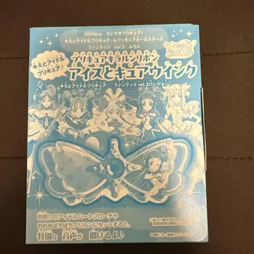 너와 아이돌 프리큐어 팬북 vol.2 아이스와 큐어 윙크