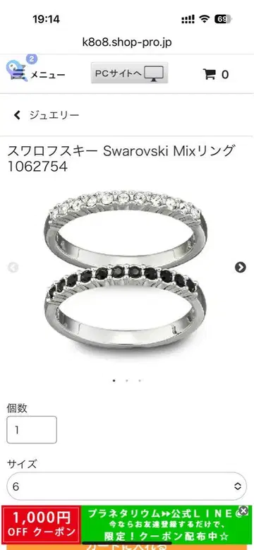 스와로브스키 Swarovski Mix 반지 1062754