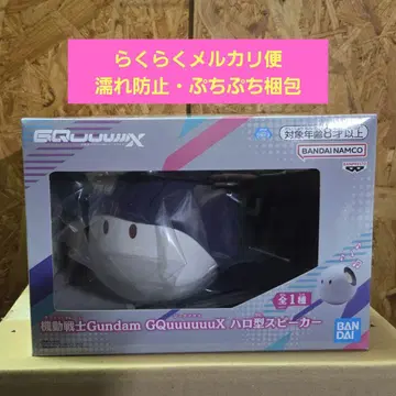 기동전사 건담 GQuuuuuuX 지크 액스 할로형 스피커