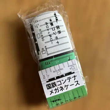 국철 컨테이너 안경 케이스