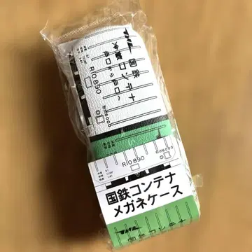 국철 컨테이너 안경 케이스