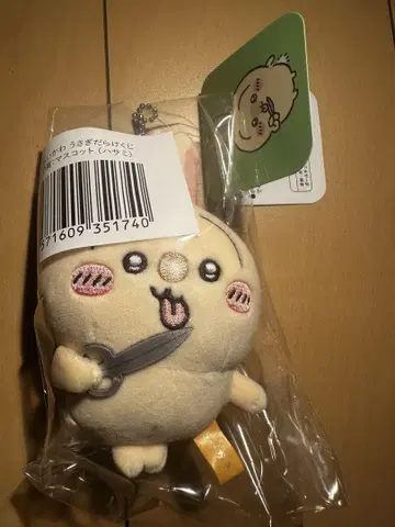 치이카와 (먼작귀) 토끼가 가득한 복권 D상 마스코트 가위